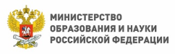 Министерство образования и науки Российской Федерации